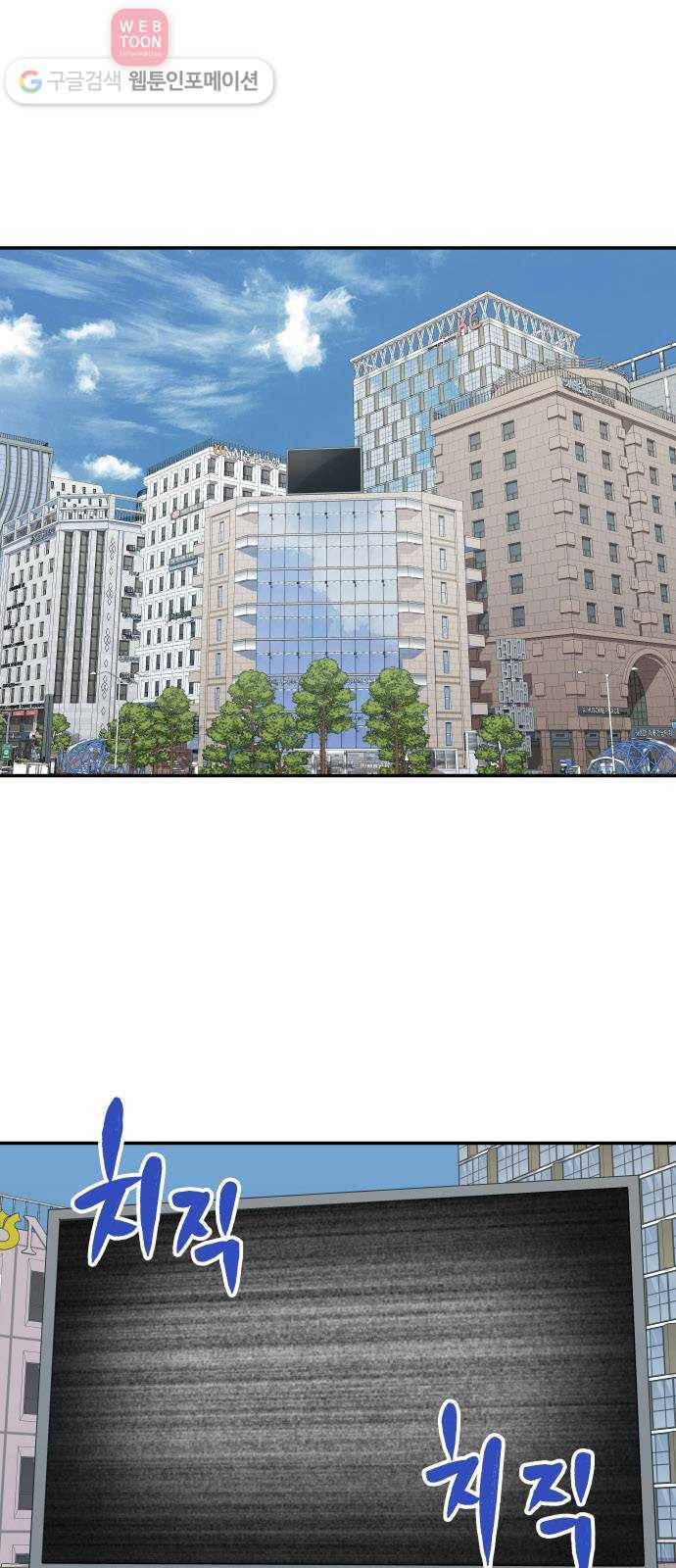 인간의 온도 제 50화. 사이비 1