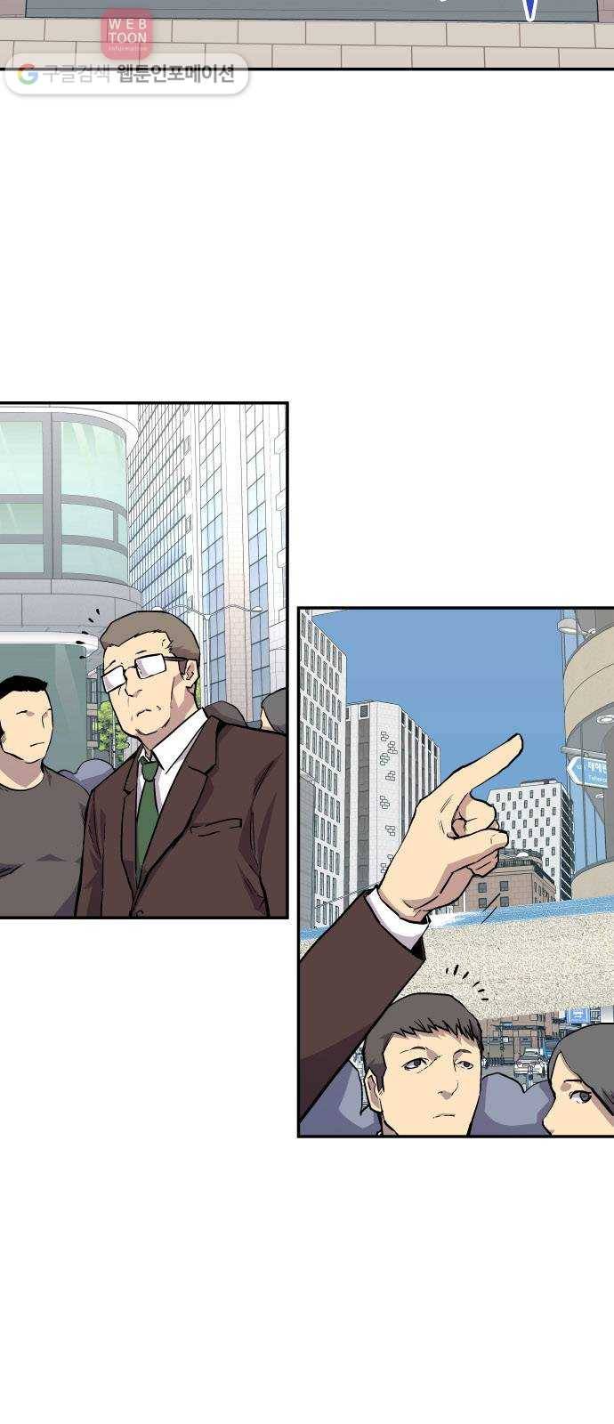 인간의 온도 제 50화. 사이비 2