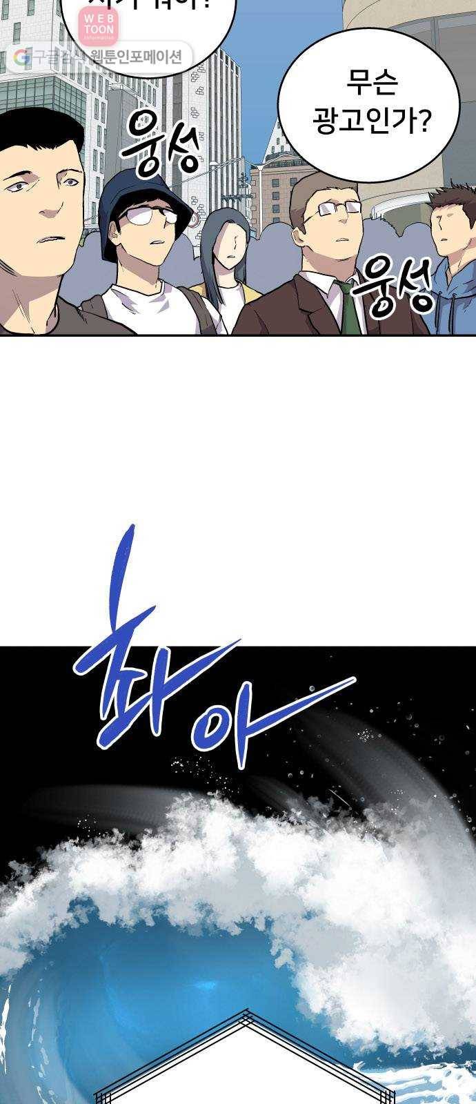 인간의 온도 제 50화. 사이비 4