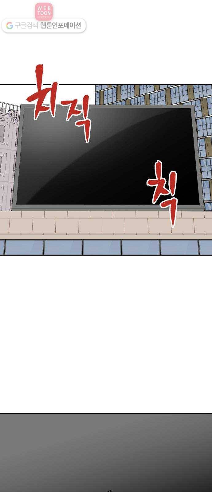 인간의 온도 제 50화. 사이비 6
