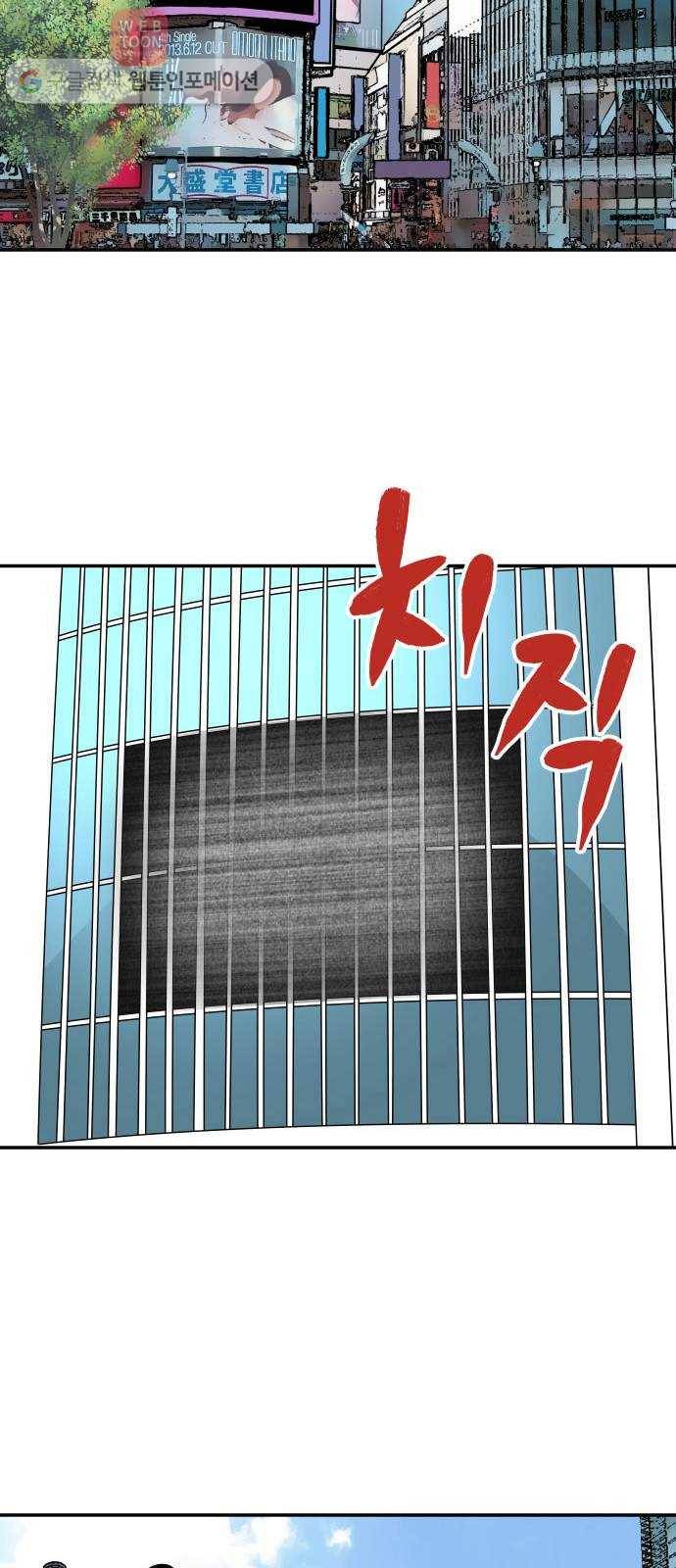 인간의 온도 제 50화. 사이비 16