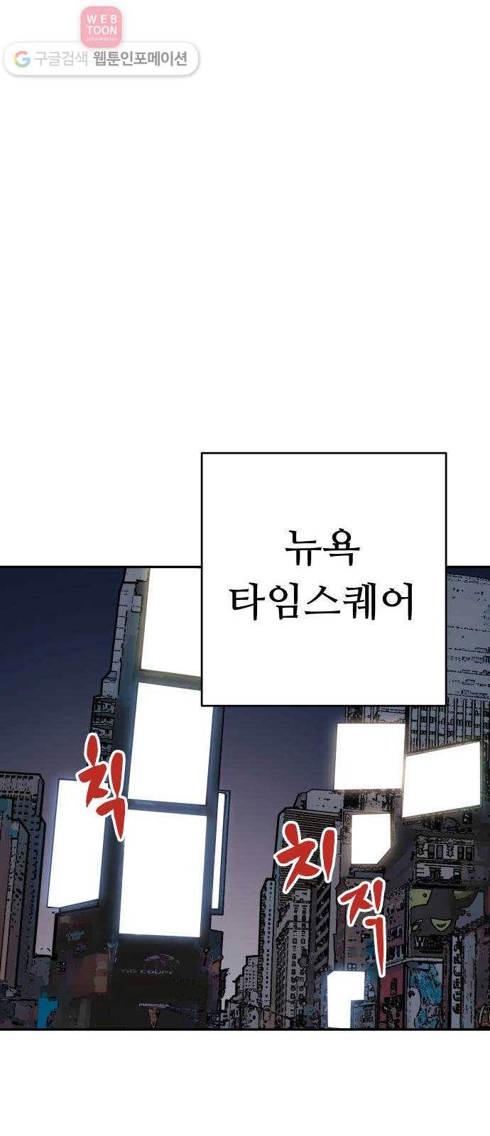 인간의 온도 제 50화. 사이비 19
