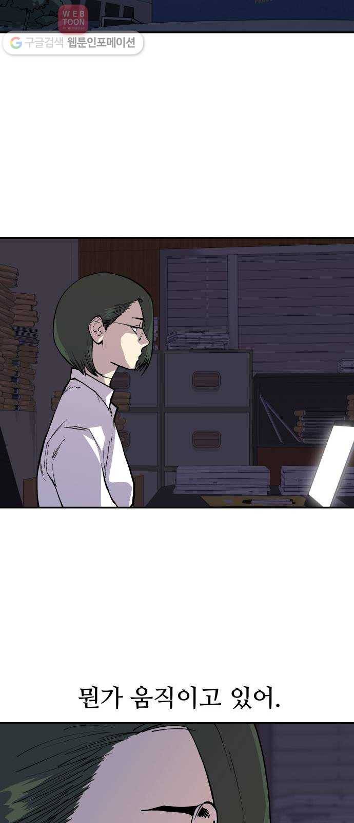 인간의 온도 제 50화. 사이비 31