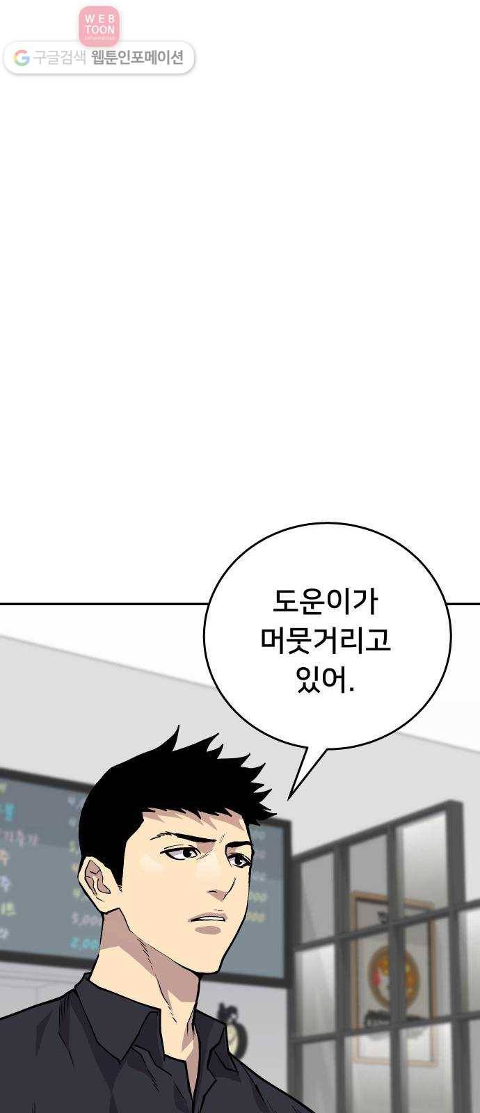 인간의 온도 제 50화. 사이비 44