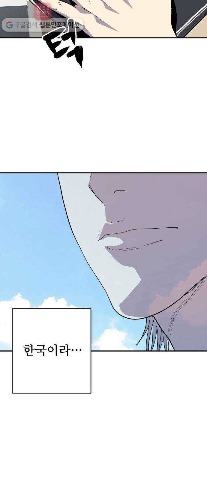 인간의 온도 제 50화. 사이비 62