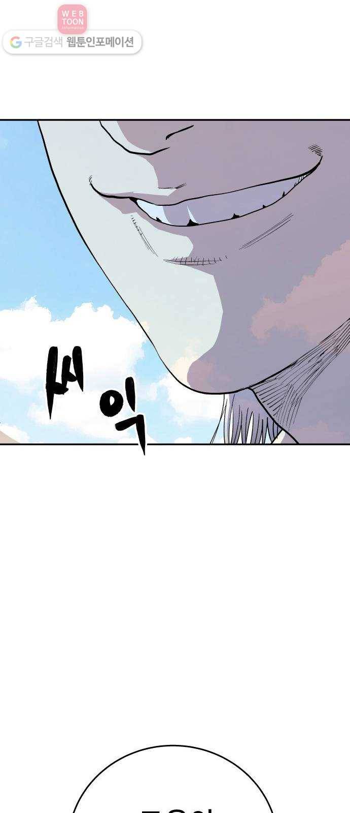 인간의 온도 제 50화. 사이비 63