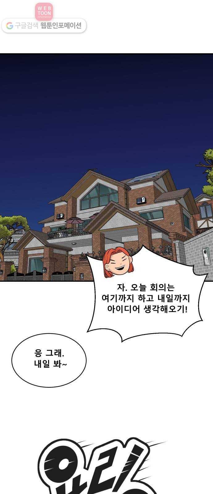 요리GO 시즌2 48화. 마지막 실습 5