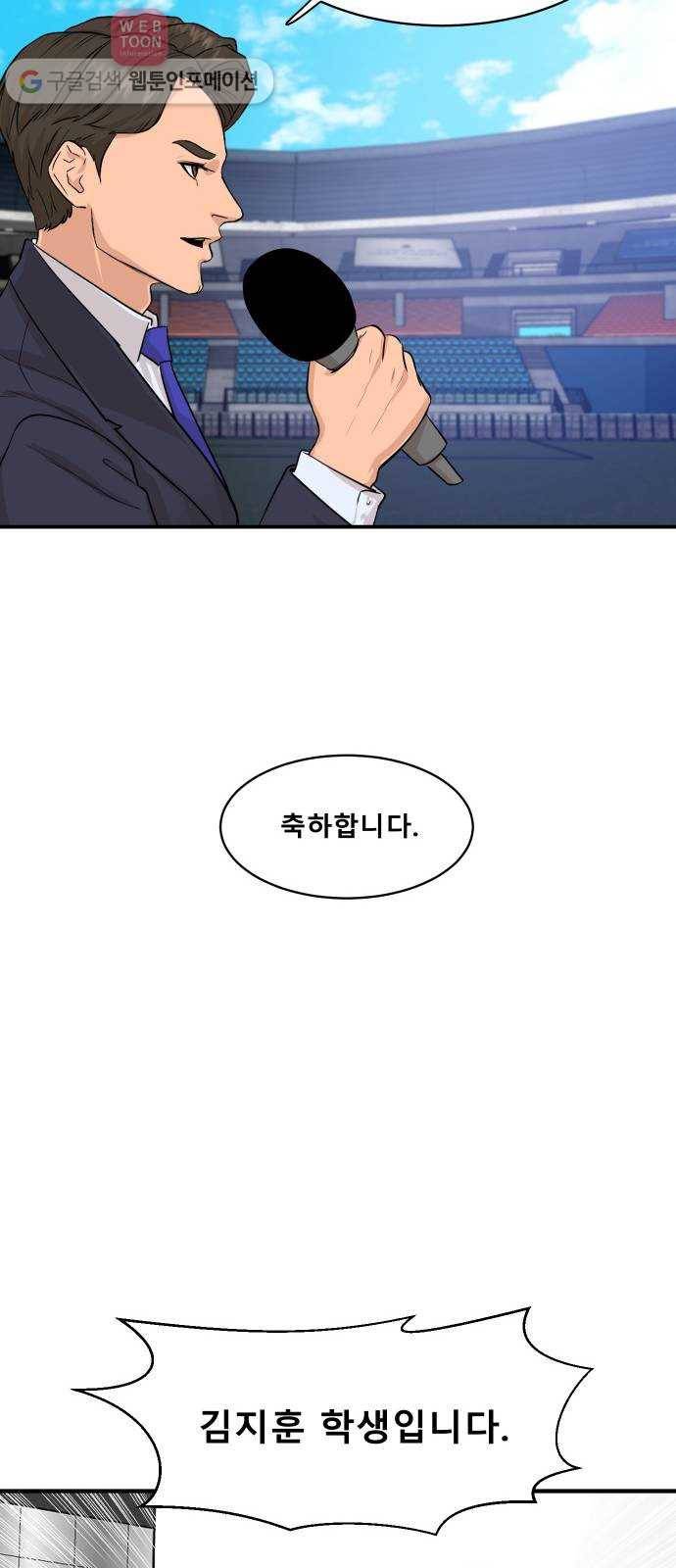 요리GO 시즌2 53화. 끝. 그리고 [完] 8