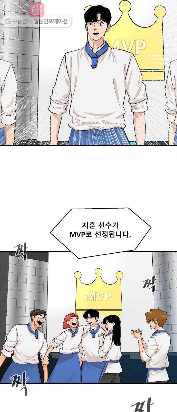 요리GO 시즌2 53화. 끝. 그리고 [完] 9