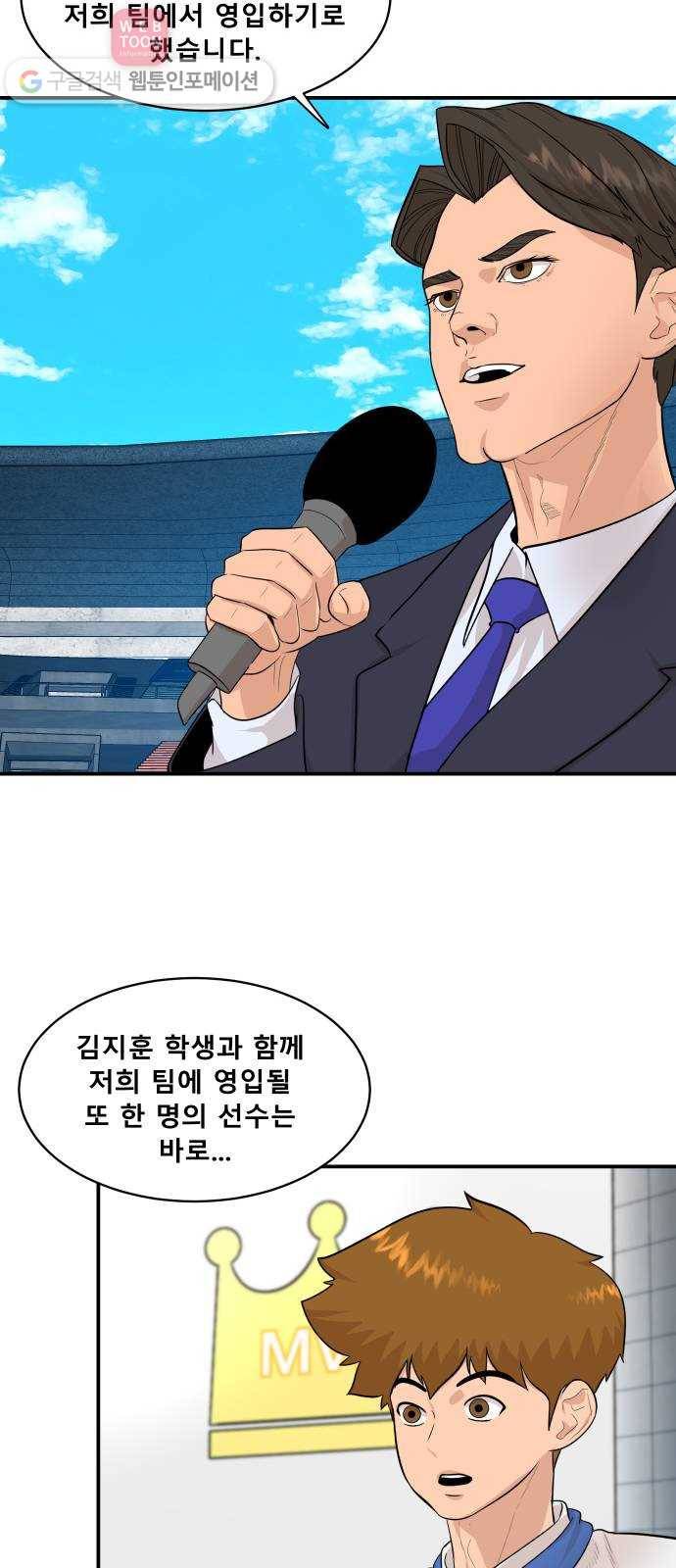 요리GO 시즌2 53화. 끝. 그리고 [完] 12
