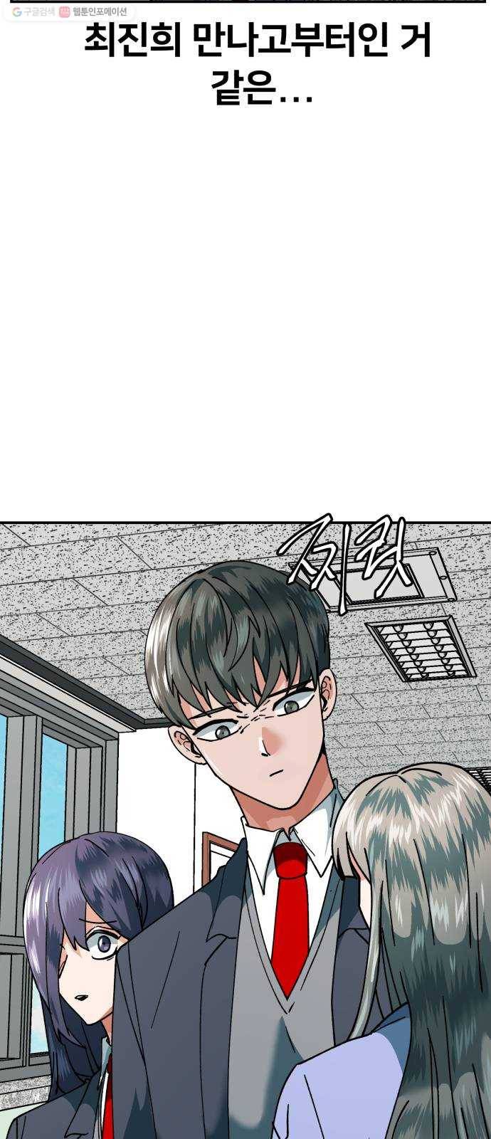 왕따협상 24화 9