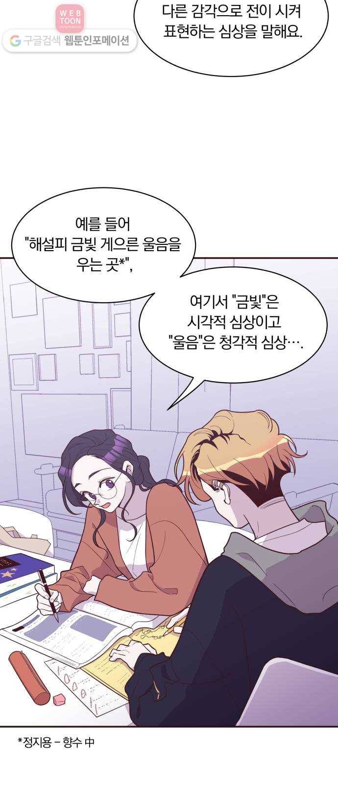 와이키키 뱀파이어 19화. 증명해 보이겠어요(3) 2