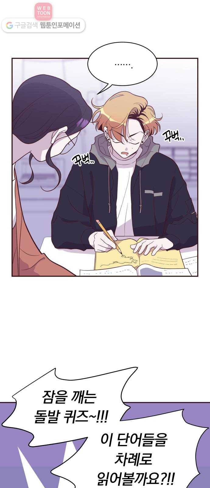 와이키키 뱀파이어 19화. 증명해 보이겠어요(3) 3