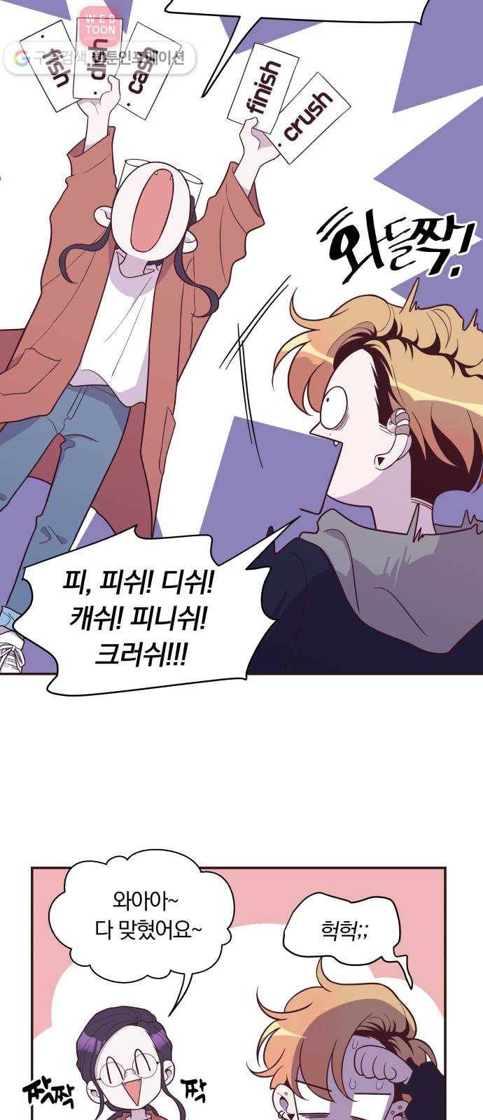 와이키키 뱀파이어 19화. 증명해 보이겠어요(3) 4