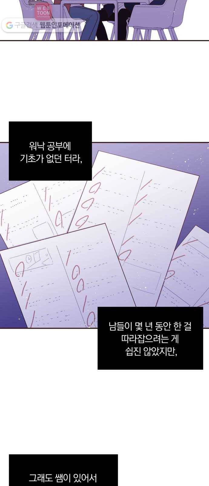 와이키키 뱀파이어 19화. 증명해 보이겠어요(3) 7