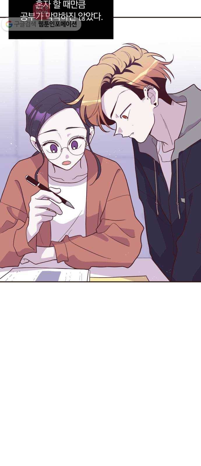 와이키키 뱀파이어 19화. 증명해 보이겠어요(3) 8