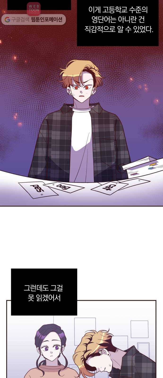 와이키키 뱀파이어 19화. 증명해 보이겠어요(3) 10
