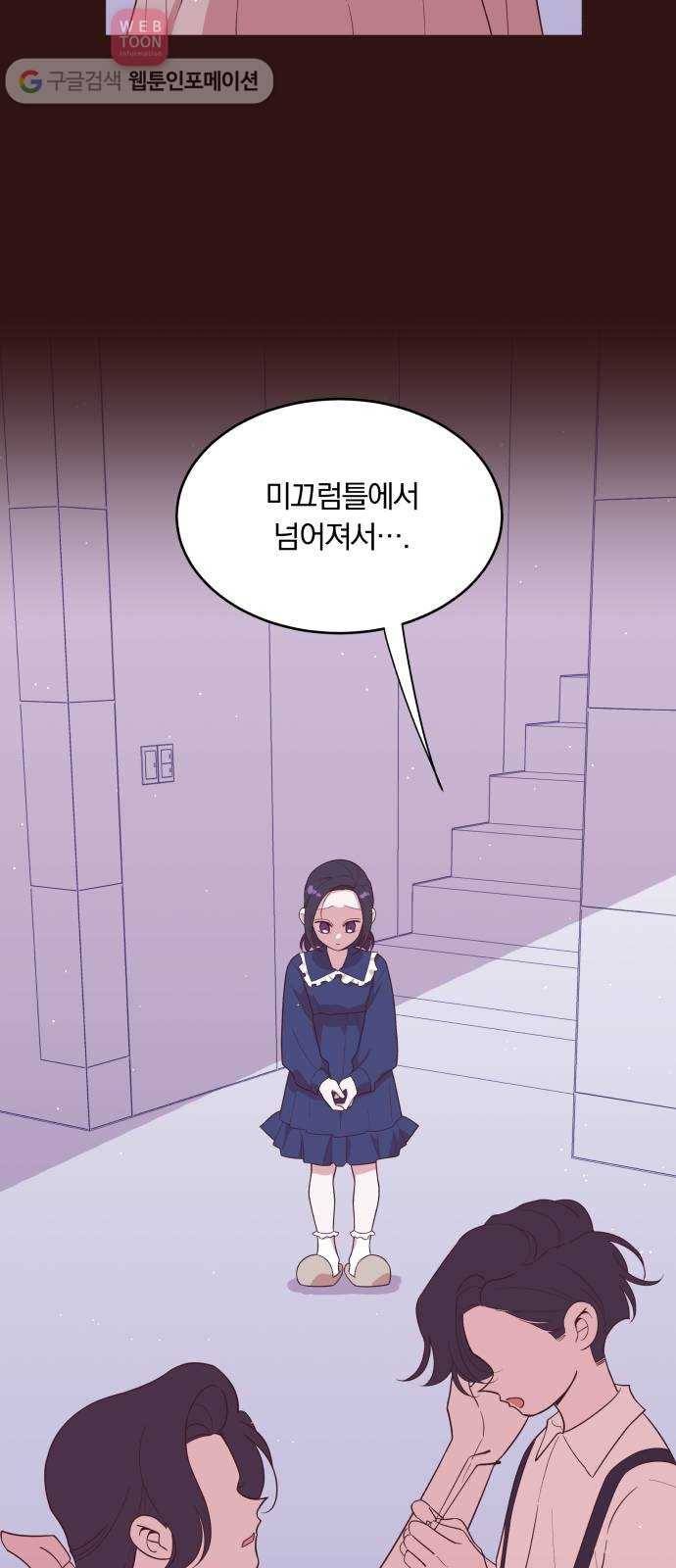 와이키키 뱀파이어 31화. 뱀파이어 헌터(5) 3