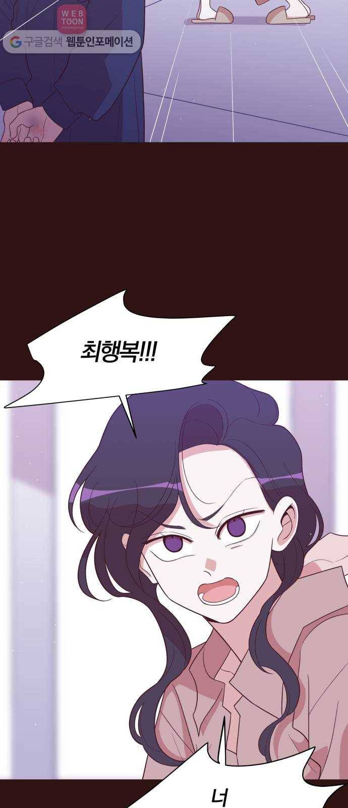와이키키 뱀파이어 31화. 뱀파이어 헌터(5) 5