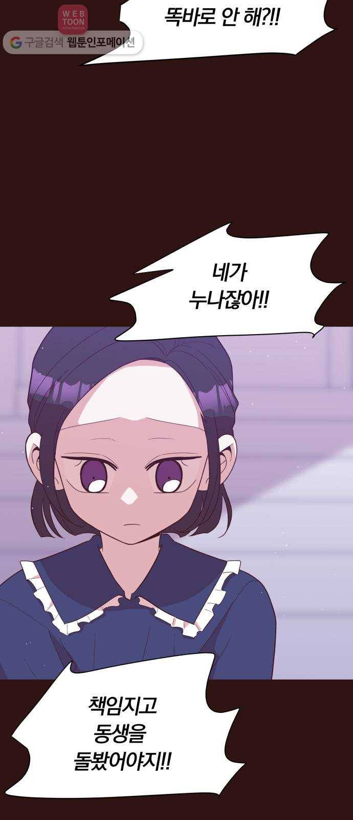 와이키키 뱀파이어 31화. 뱀파이어 헌터(5) 6