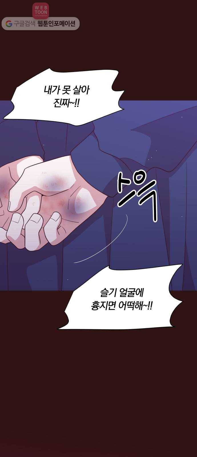 와이키키 뱀파이어 31화. 뱀파이어 헌터(5) 7