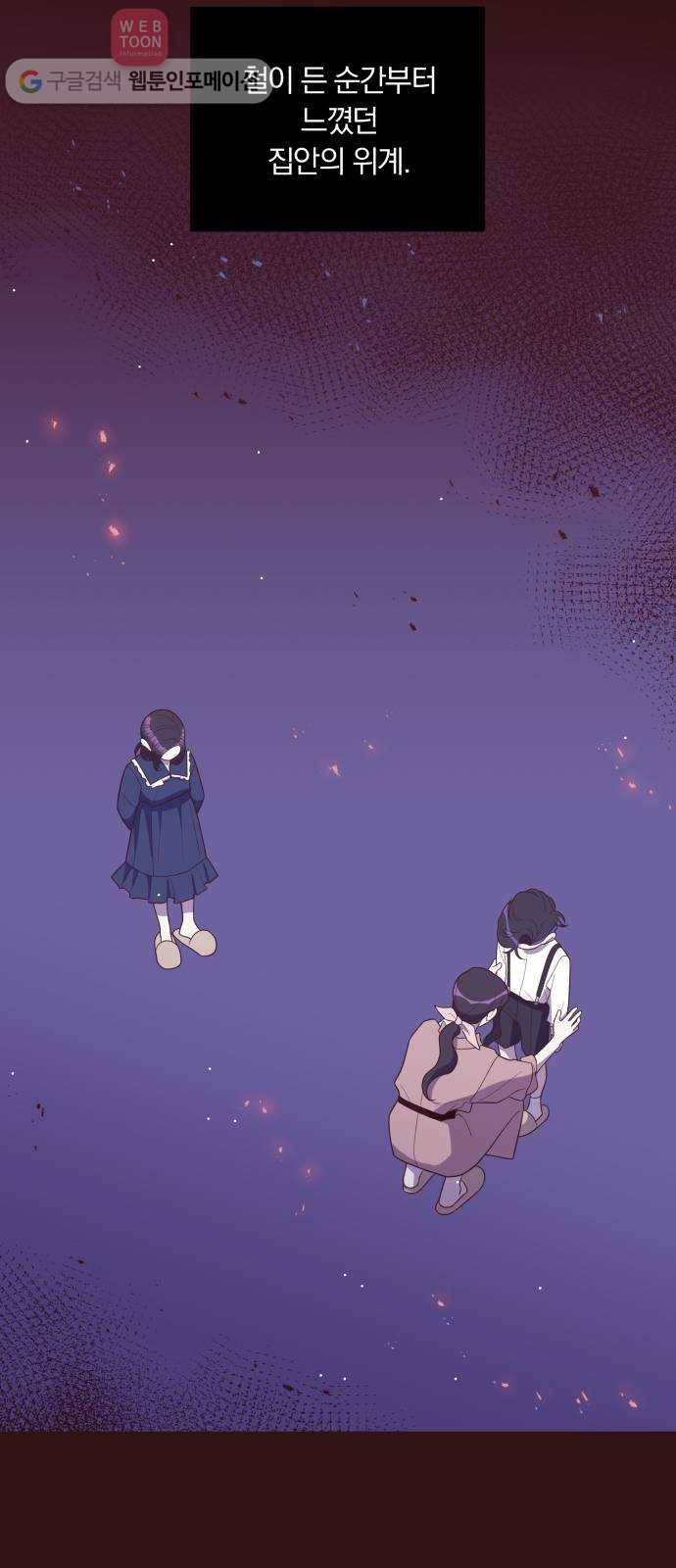 와이키키 뱀파이어 31화. 뱀파이어 헌터(5) 8