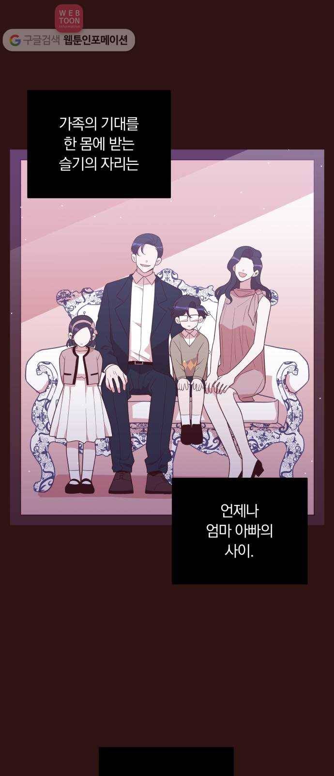 와이키키 뱀파이어 31화. 뱀파이어 헌터(5) 9