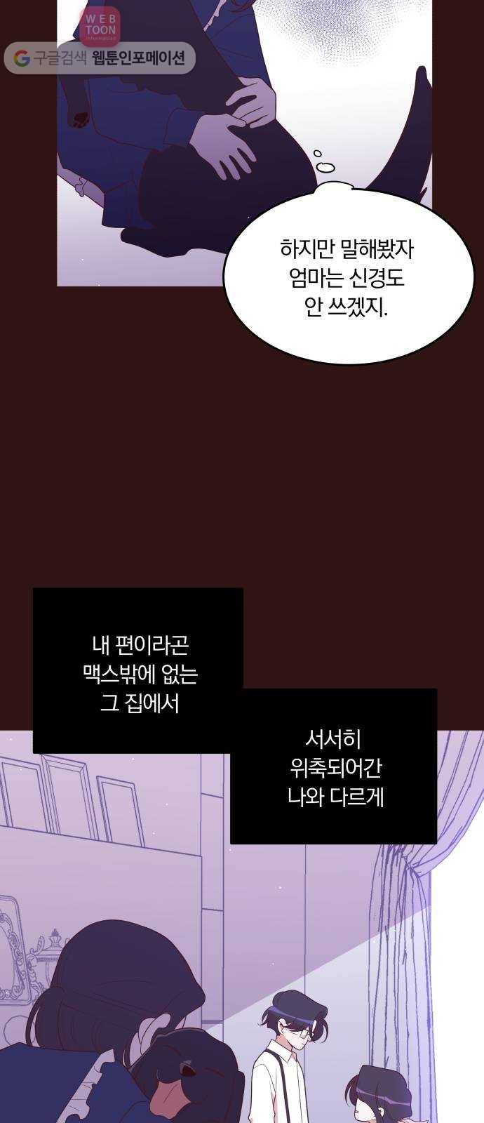 와이키키 뱀파이어 31화. 뱀파이어 헌터(5) 13