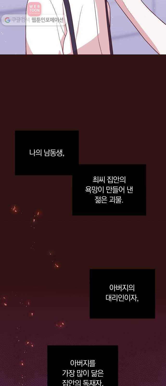와이키키 뱀파이어 31화. 뱀파이어 헌터(5) 15