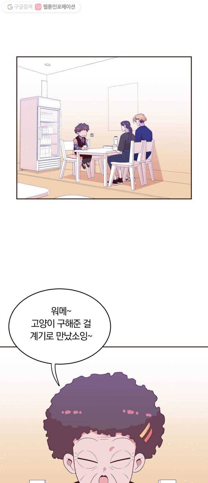 와이키키 뱀파이어 36화. 어느날 심장이 말했다(3) 1