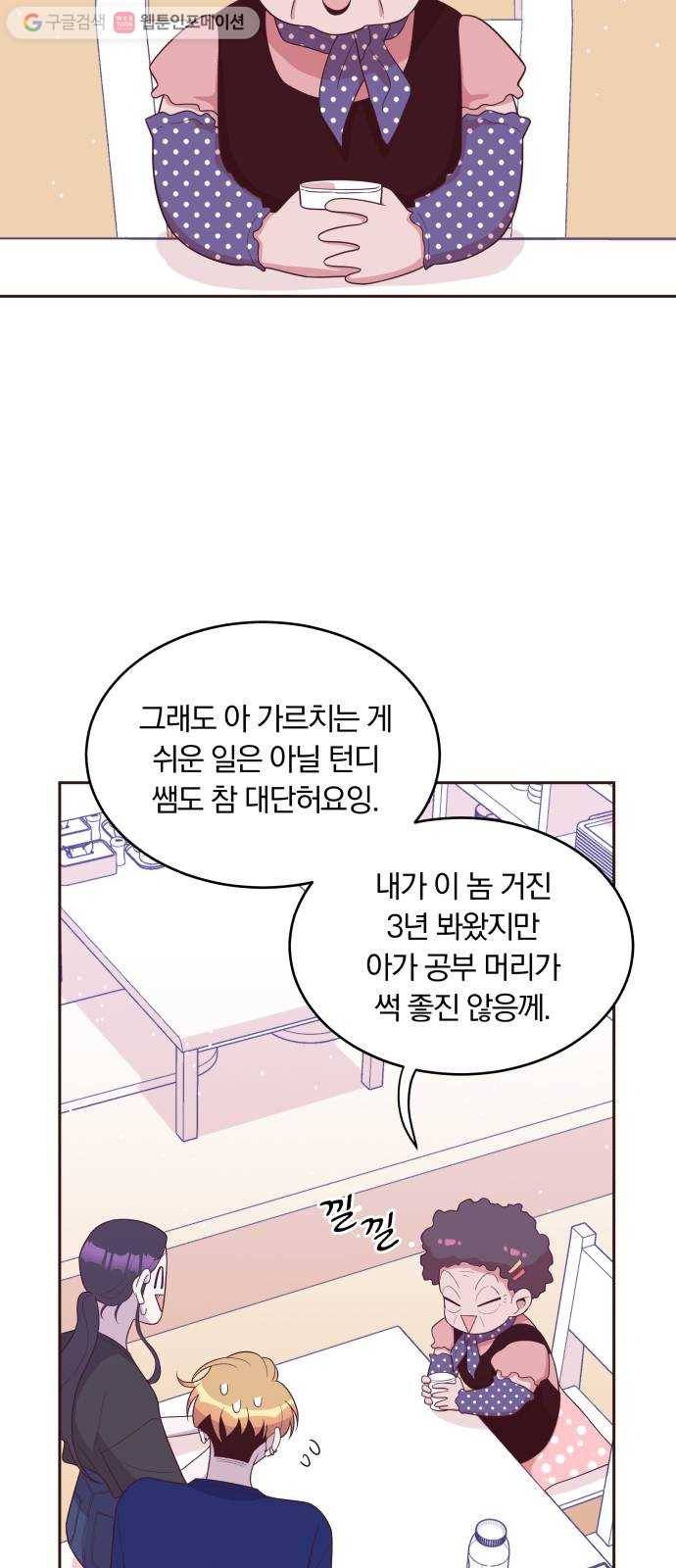 와이키키 뱀파이어 36화. 어느날 심장이 말했다(3) 2