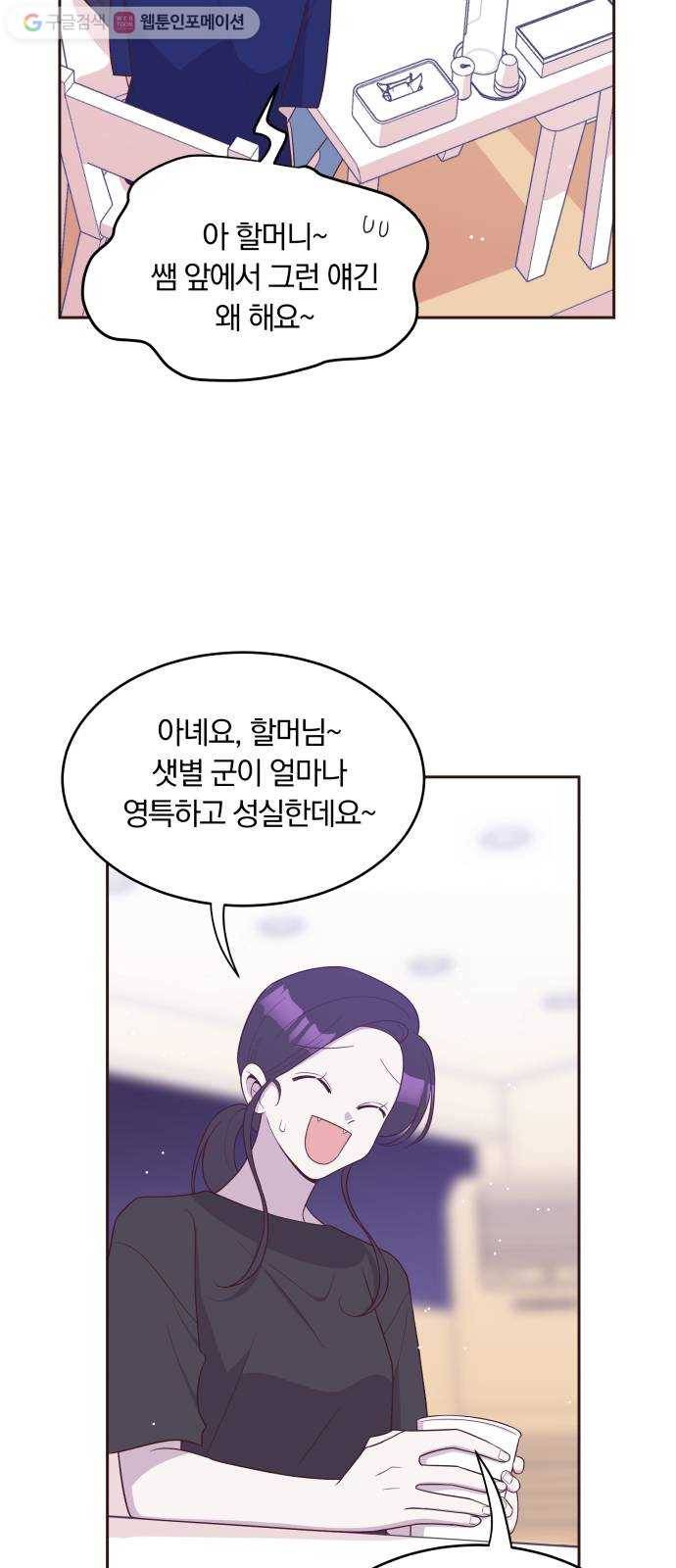 와이키키 뱀파이어 36화. 어느날 심장이 말했다(3) 3