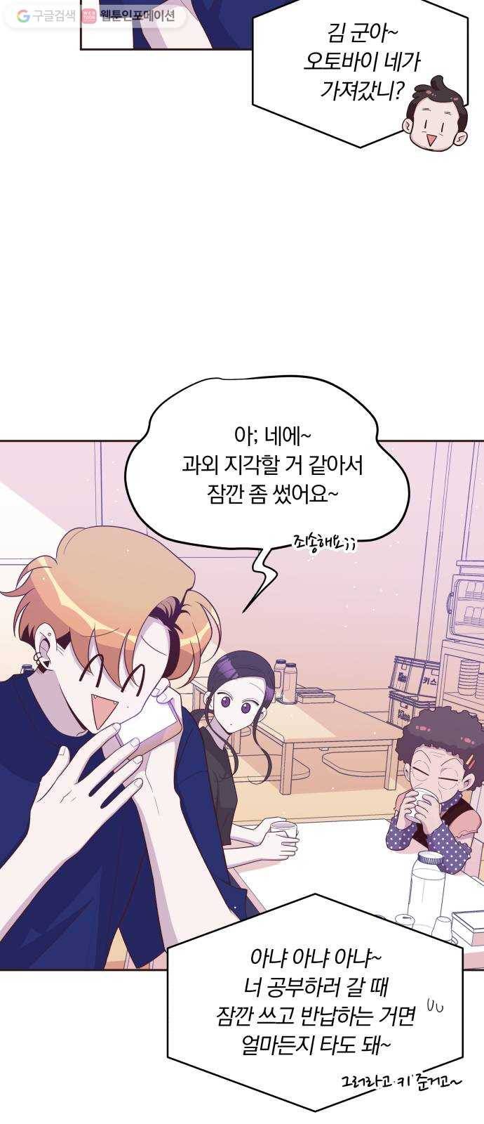 와이키키 뱀파이어 36화. 어느날 심장이 말했다(3) 6