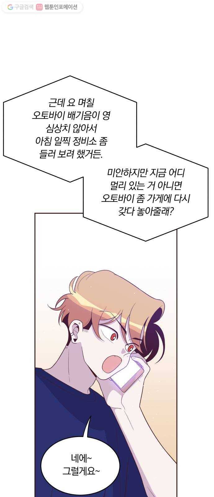 와이키키 뱀파이어 36화. 어느날 심장이 말했다(3) 7