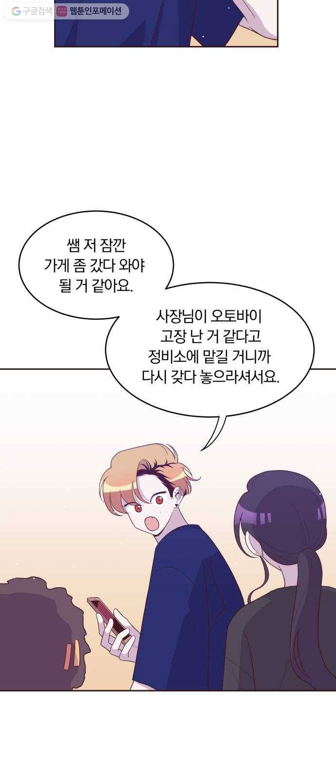 와이키키 뱀파이어 36화. 어느날 심장이 말했다(3) 8