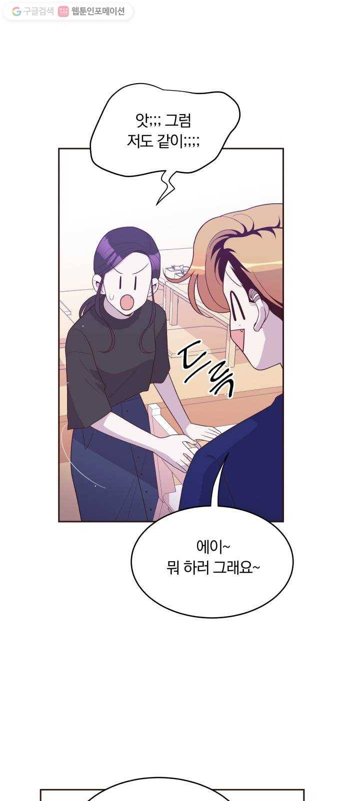 와이키키 뱀파이어 36화. 어느날 심장이 말했다(3) 9