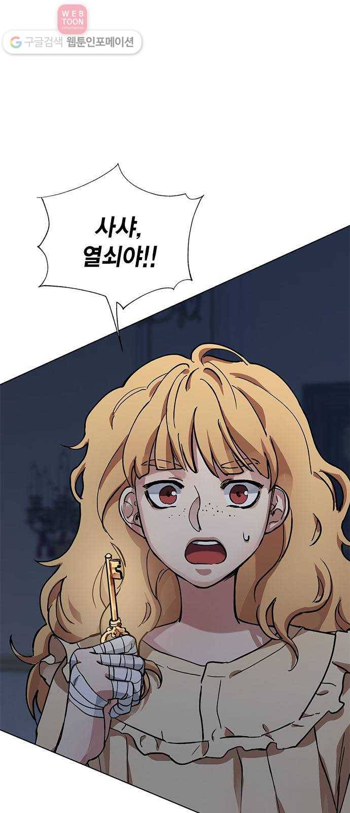 이중첩자 10화. 깊은 평온의 끝자락(1) 1