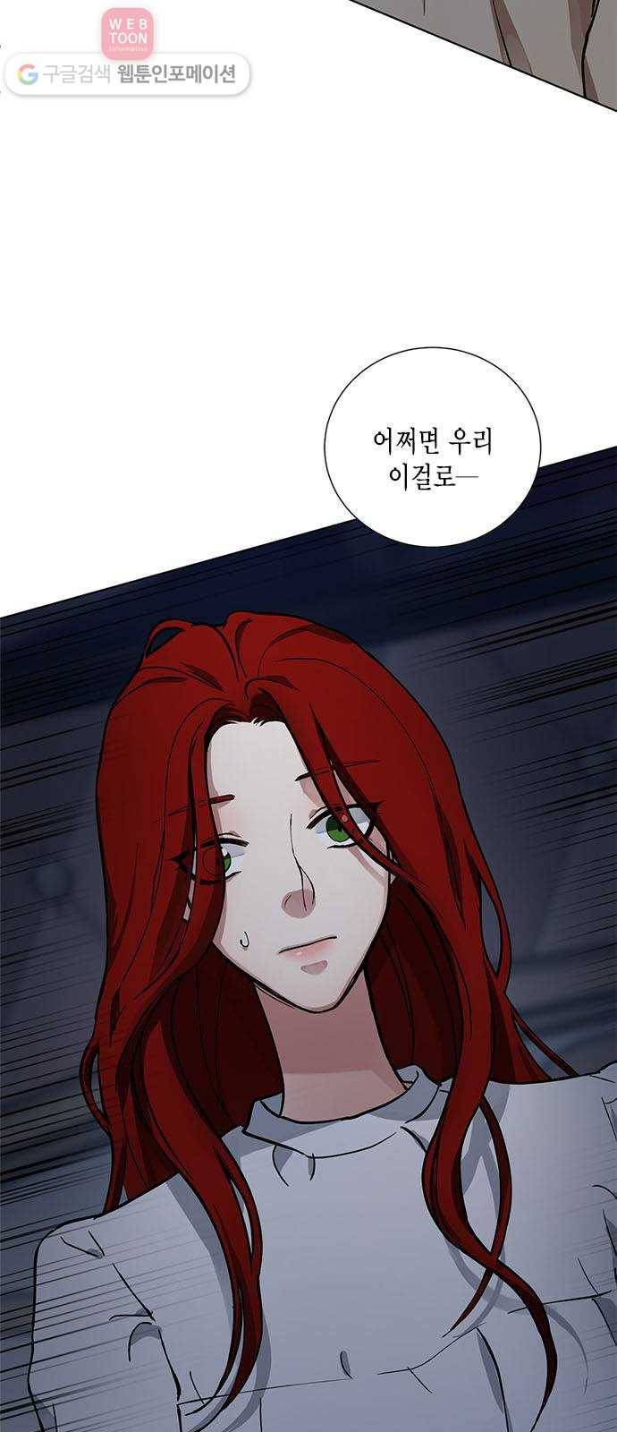 이중첩자 10화. 깊은 평온의 끝자락(1) 2