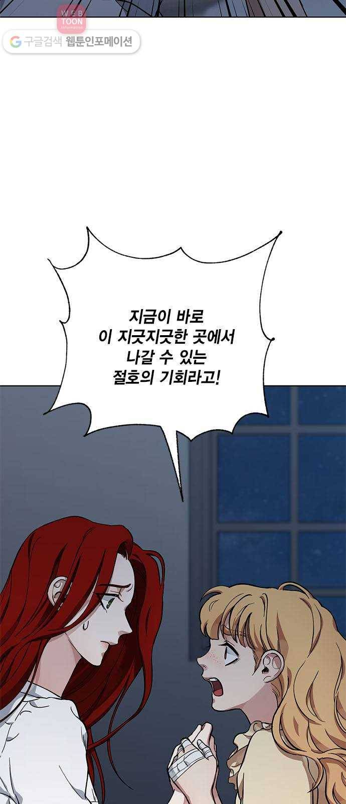 이중첩자 10화. 깊은 평온의 끝자락(1) 5