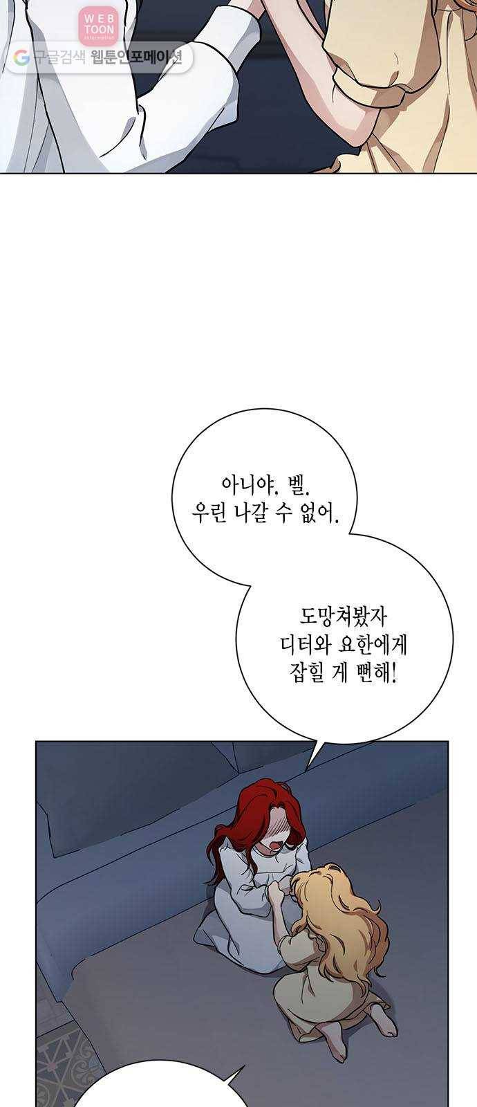 이중첩자 10화. 깊은 평온의 끝자락(1) 6