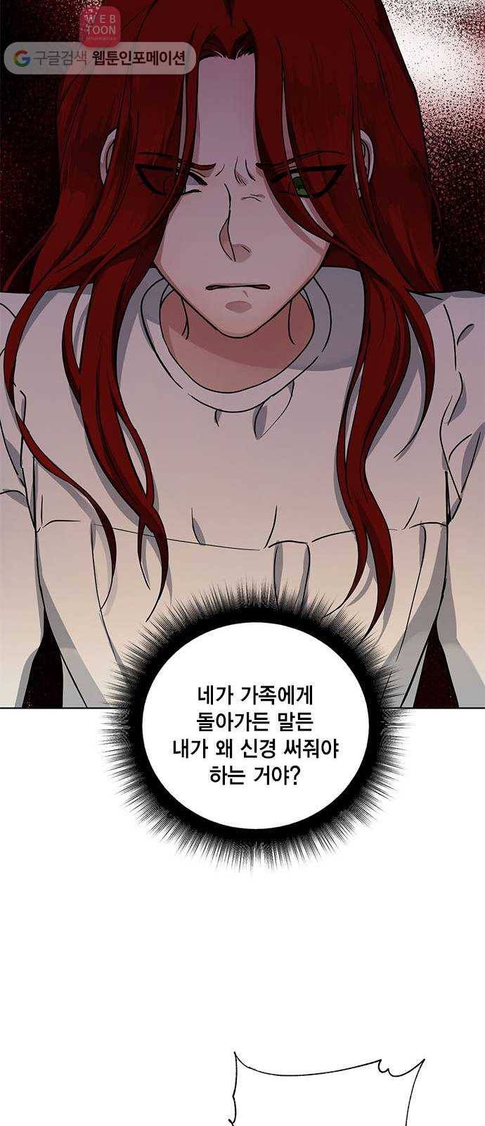 이중첩자 10화. 깊은 평온의 끝자락(1) 12
