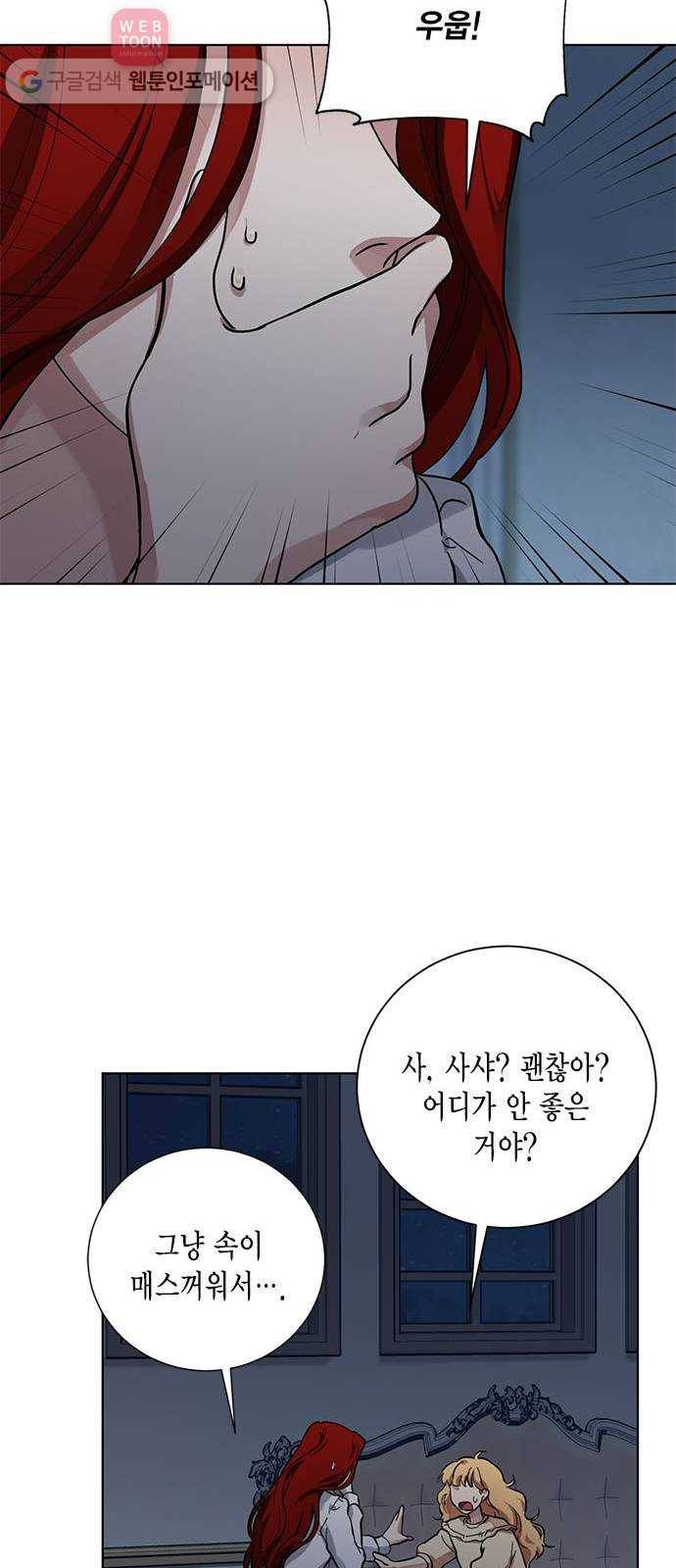 이중첩자 10화. 깊은 평온의 끝자락(1) 13