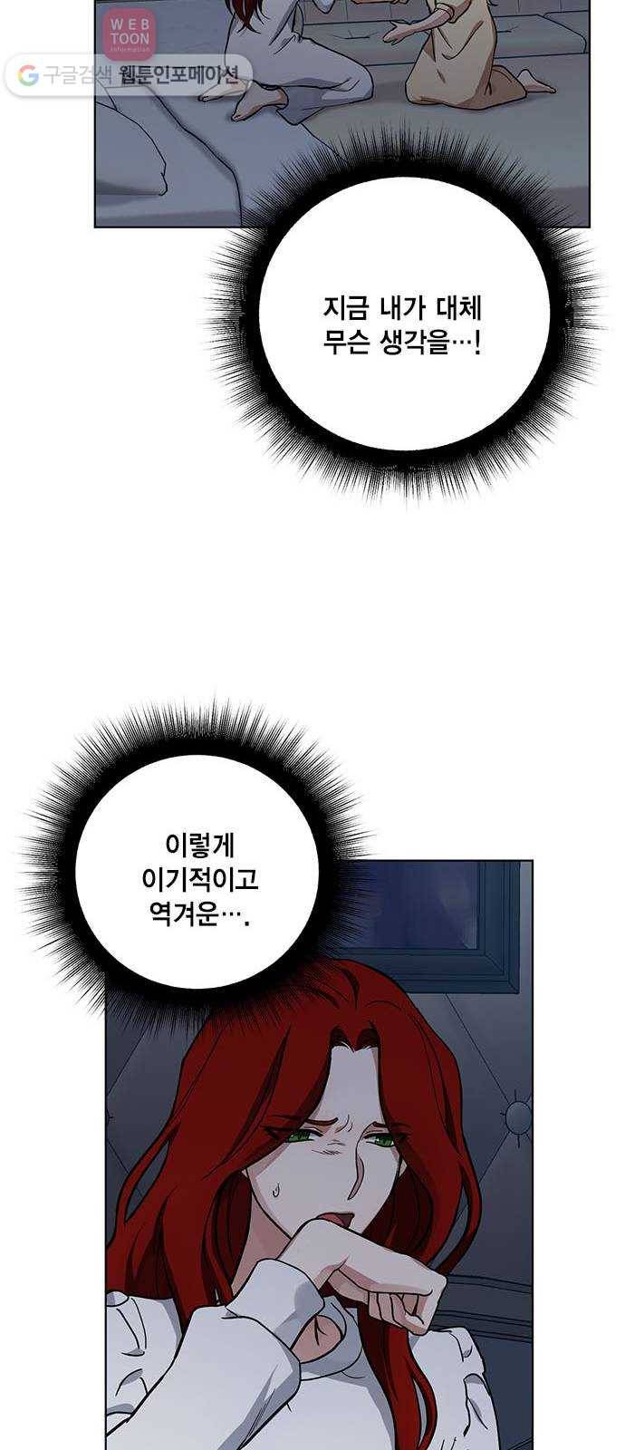 이중첩자 10화. 깊은 평온의 끝자락(1) 14