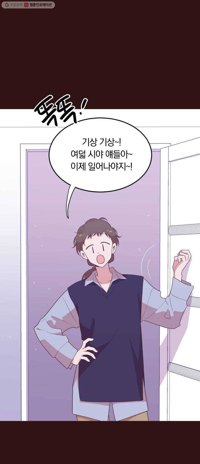 와이키키 뱀파이어 47화. 어느날 심장이 말했다(14) 1
