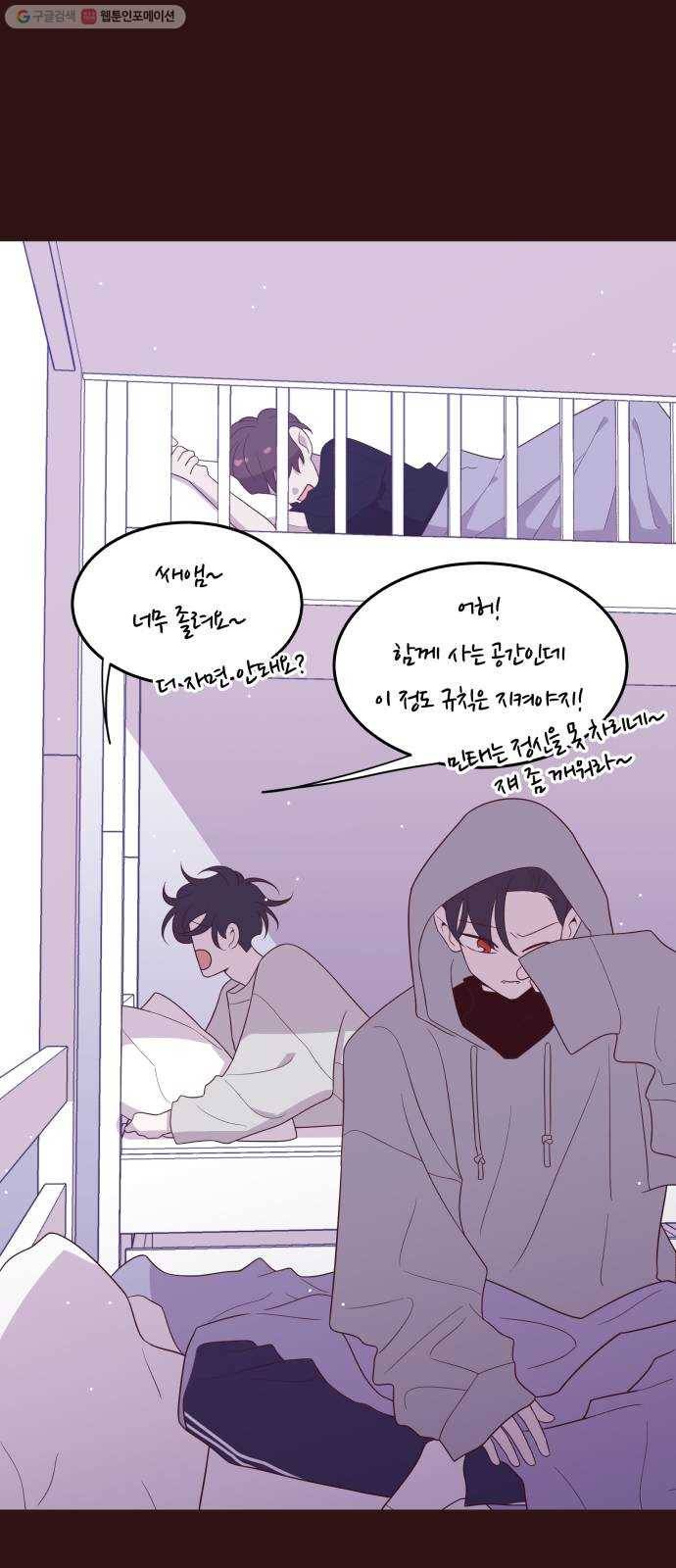 와이키키 뱀파이어 47화. 어느날 심장이 말했다(14) 2