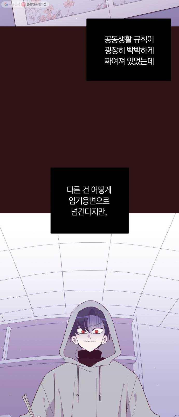 와이키키 뱀파이어 47화. 어느날 심장이 말했다(14) 4