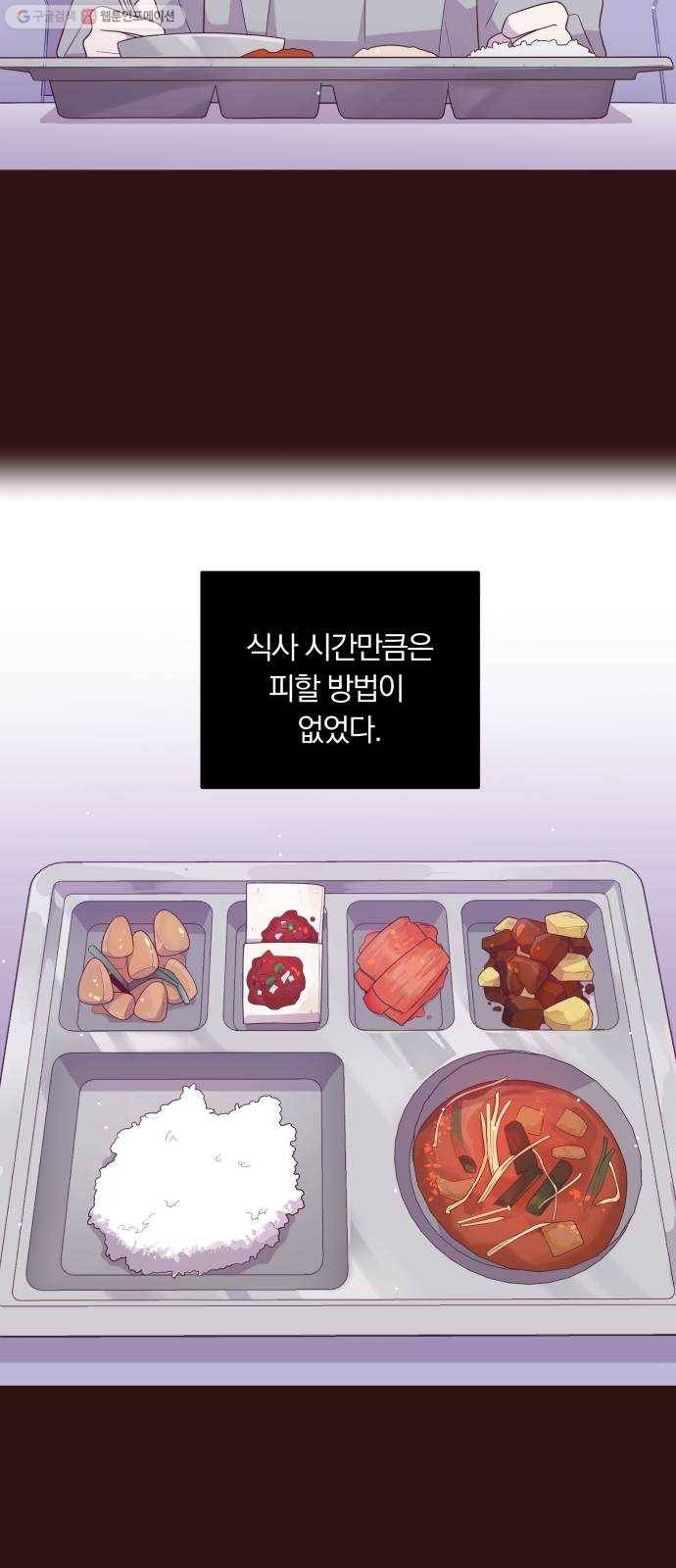 와이키키 뱀파이어 47화. 어느날 심장이 말했다(14) 5