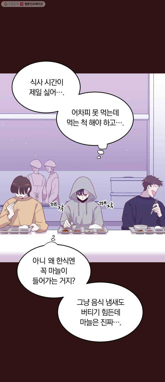 와이키키 뱀파이어 47화. 어느날 심장이 말했다(14) 6