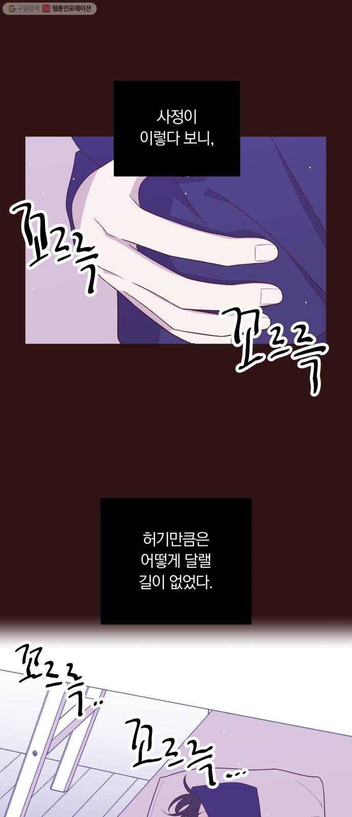 와이키키 뱀파이어 47화. 어느날 심장이 말했다(14) 10