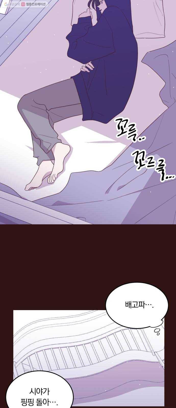 와이키키 뱀파이어 47화. 어느날 심장이 말했다(14) 11